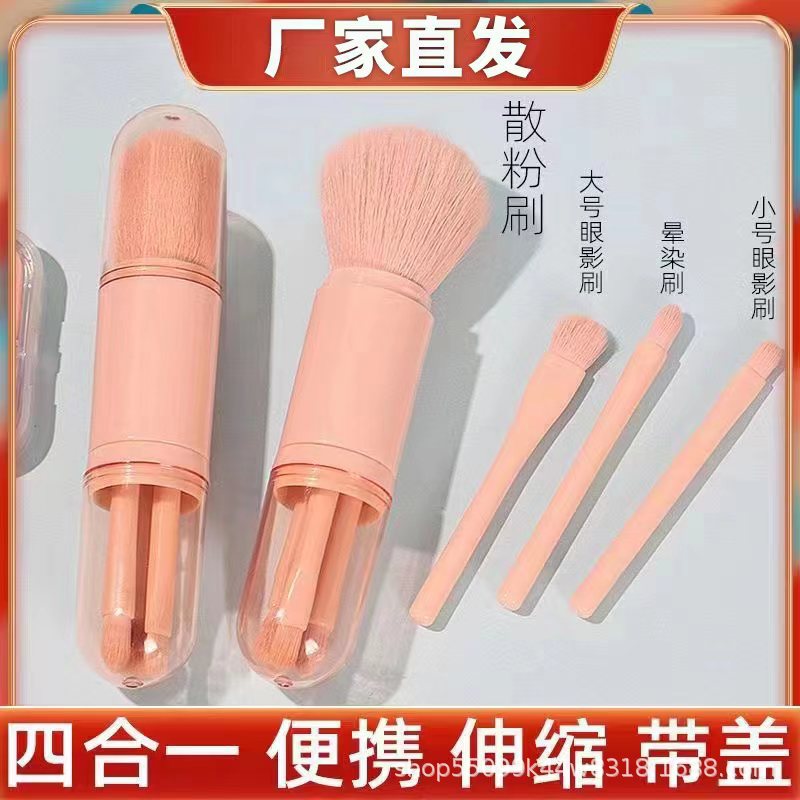Cepillo de rubor portátil 4-en-1 viaje pequeño conjunto maquillaje sombra de ojos cepillo de maquillaje de viaje portátil ultra-pequeño conjunto de tres piezas