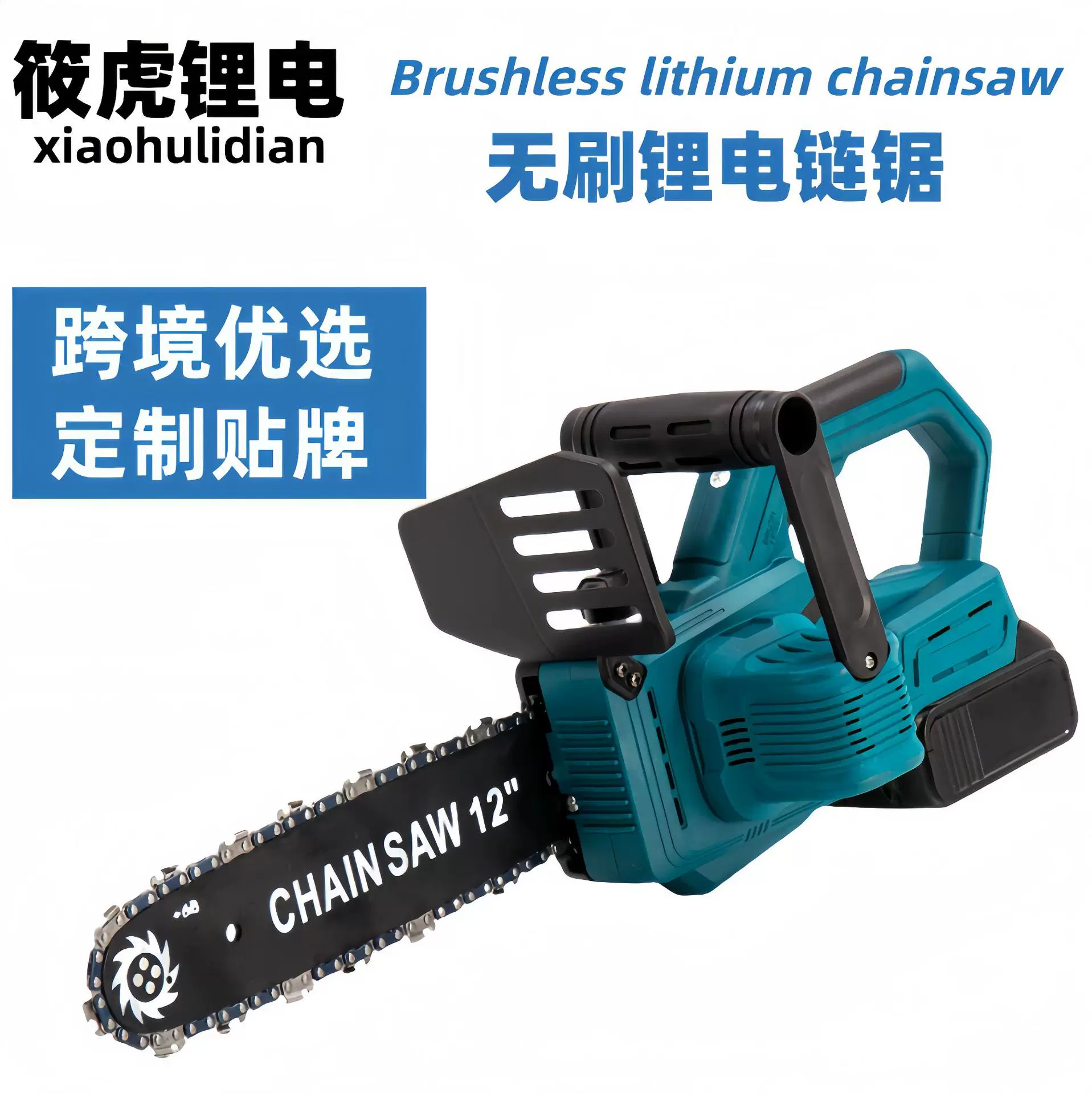 跨境户外伐木神器无线电动锯 无刷单手持大功率木工锂电链锯厂家
