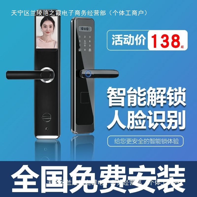 指纹锁智能门锁家用防盗门锁密码锁可视猫眼3d人脸门铃识别半自动
