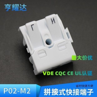 ��ҎULƴ�Ӷ��ӟo�ݼy���ٽӾ���P02-M2���M�ĳ���������