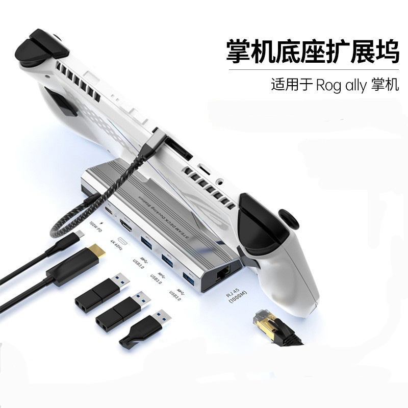 Applicable to Asus rogally handheld expansion dock typec base seat charger mouse keyboard with monitor docking station