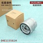 适用奥迪A3速腾A1明锐Q3朗逸Q2L尚酷甲壳虫机油滤芯格清器高尔夫7