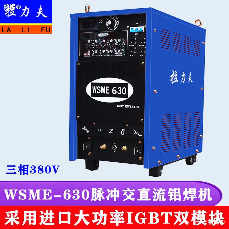 WSME-350 400 500 630 pulse direct Welding machine Aluminum Welder aluminium alloy Dedicated Welding machine