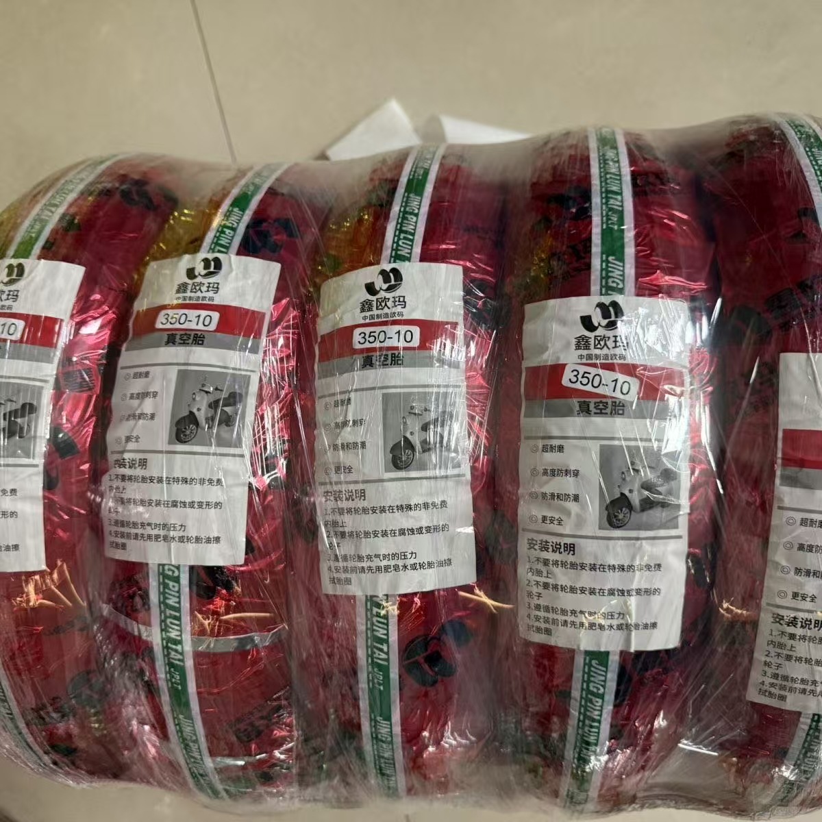 Manufacturer Supplies Anti-Slip Steel Wire Tires, Bicycle Tires, Wear-Resistant Thickened 8-Layer Electric Vehicle Vacuum Tires