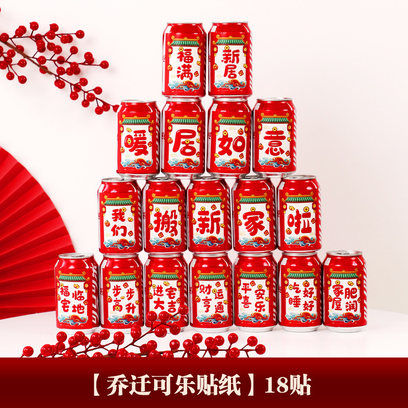 ★복지★20위안 이상 주문 시 [코카콜라 스티커 18개 무료]