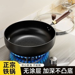 章丘手工锻打锤纹铁锅家用炒菜不粘锅无涂层平底炒锅电磁燃气通用