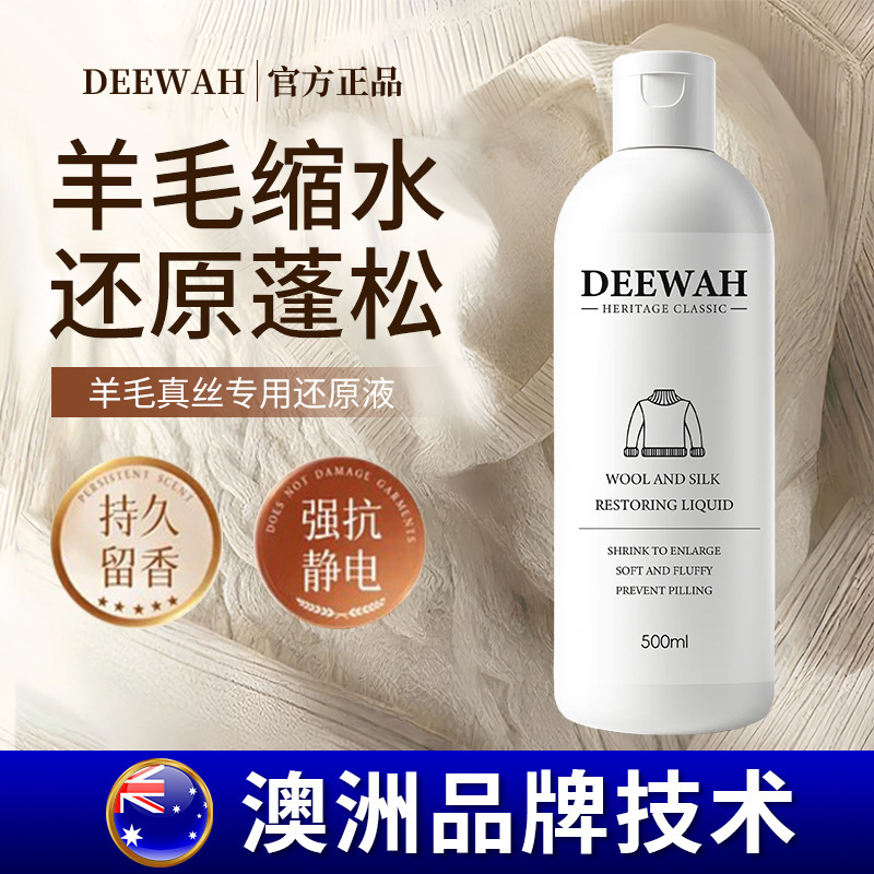 Cashmere and Wool Cleaning Agent, Silk and Mulberry Silk Shrinkage Restoration, Woolen Fabric Cleaning Laundry Detergent, Specialized for Large Garments