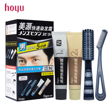 Bigen/美源男士快速纯黑染发剂植物天然发彩焗油膏遮盖白发染发霜