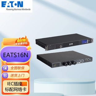 Eaton STS/ATS dual power static switch EATS16N IEC socket standard network card 16A1U