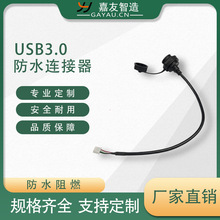 USB3.0��ˮ�B���������B�Ӿ��̶����ղ��^��ˮ������ˮ��ĸ��