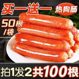 【共100根】台湾烤肠热狗肠台式火腿肠风味香肠玉米脆骨烤肠批发