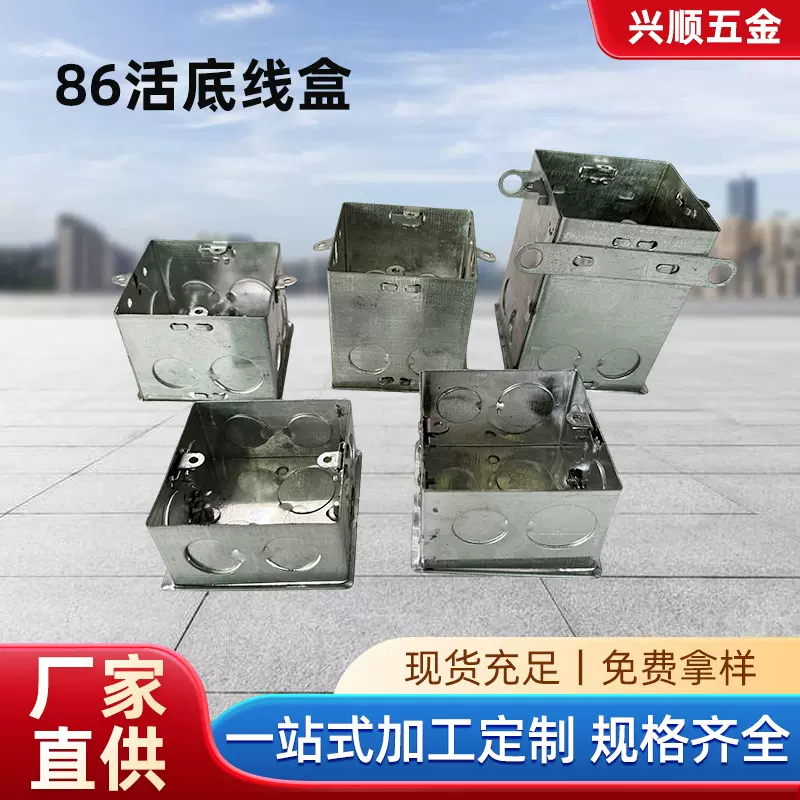 穿筋盒钢筋固定接线盒86型外耳镀锌铁底盒暗装式金属拉伸穿筋盒