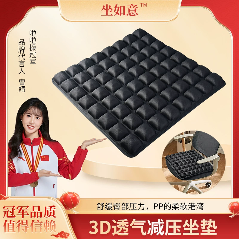 3D офисное кресло Подушка нескользящая Студент сидячий не устал