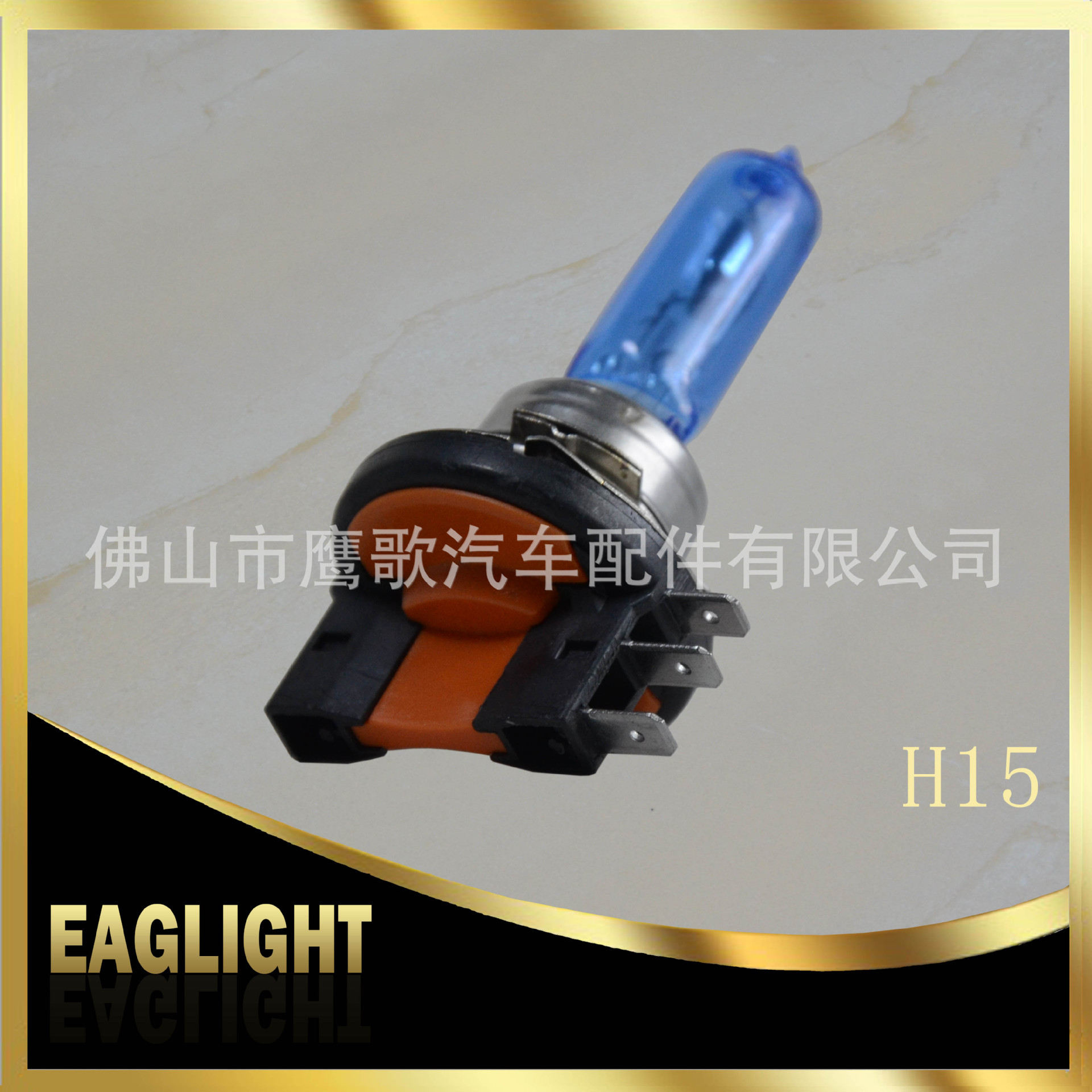 H15 12V超白光-5.jpg