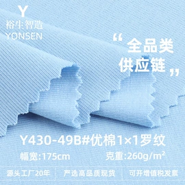 汗布;罗纹布;其他针织面料