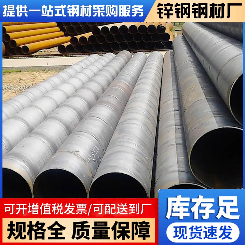 佛山焊接螺旋管厂家批发大口径厚壁市政排污管国标防腐耐压支持定