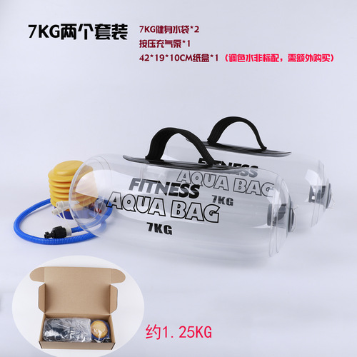 Fitness water bag one-handed water-filled dumbbell software PVC weightlifting weight-bearing adjustable water bag 7KG set