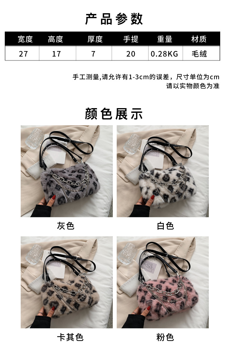 Autumn and Winter High Quality Small Bag Female Ins Niche 2021 New Trendy Plush Messenger Bag Furry Chain Underarm Bagpicture2