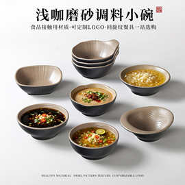 密胺餐具小碗创意餐厅饭店米饭小汤碗火锅店蘸酱调味调料碗