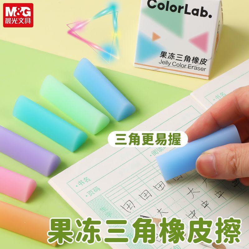 晨光963UB橡皮无屑干净小学生专用幼儿园2b铅笔橡皮擦不留痕三角|undefined