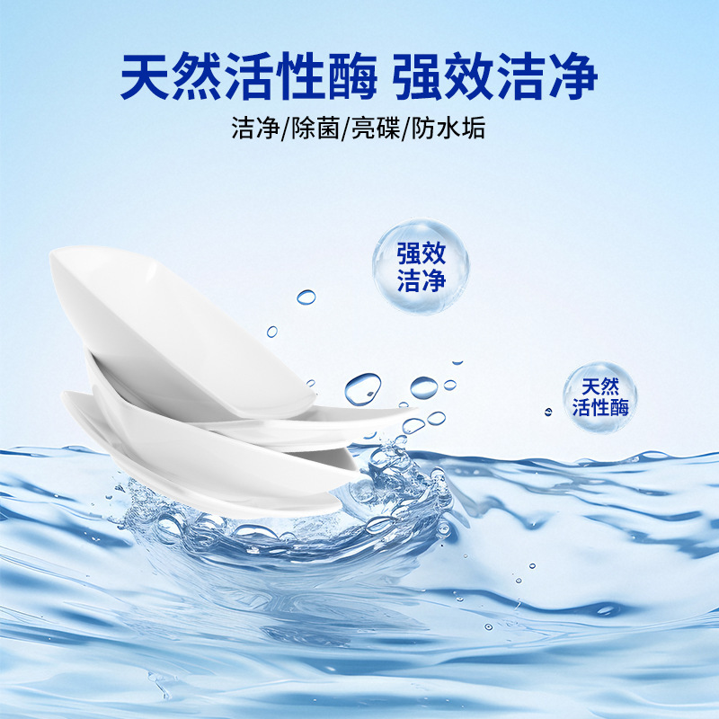 食器洗い機用食器洗い粉、専用洗浄剤、洗浄剤、除菌食器洗い機専用食器洗い粉|undefined