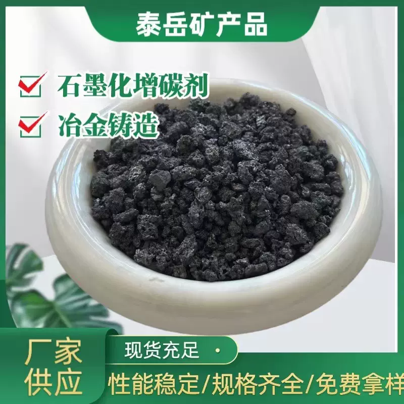 石油焦厂家低硫煅后刹车片摩擦材料用石墨化增碳剂高碳
