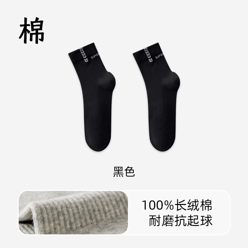 纯棉袜子男款秋冬季抑菌防臭运动中筒袜男抗起球无骨白色袜子定制|undefined