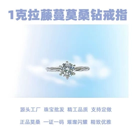 莫桑钻;戒指;莫桑钻项饰