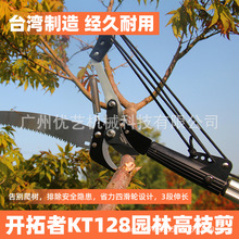 老人头KT128双滑轮卡式高枝剪4米高空锯园林绿化滑润伸缩摘果剪