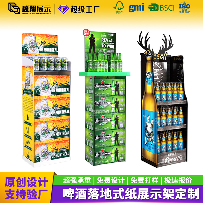 工厂定制啤酒纸展示架商超零售落地纸展架促销陈列围套红酒纸货架