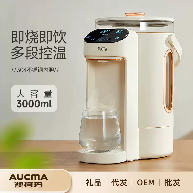 AUCMA澳柯玛电热水瓶3L大容量家用便携饮水机保温一体恒温烧水壶