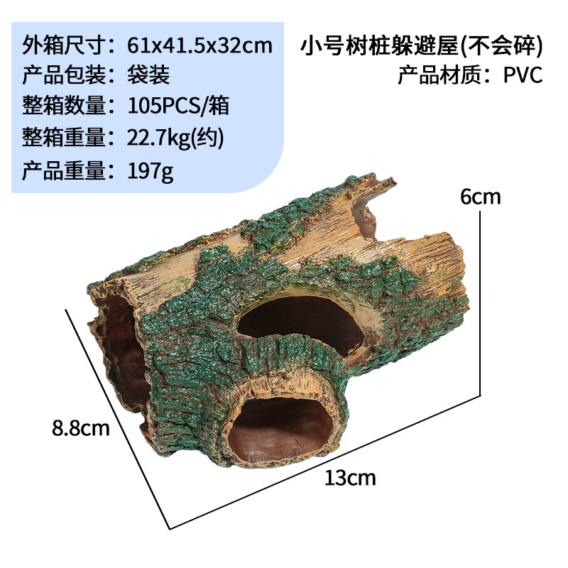 작은 그루터기 은신처(PVC는 깨지지 않음)