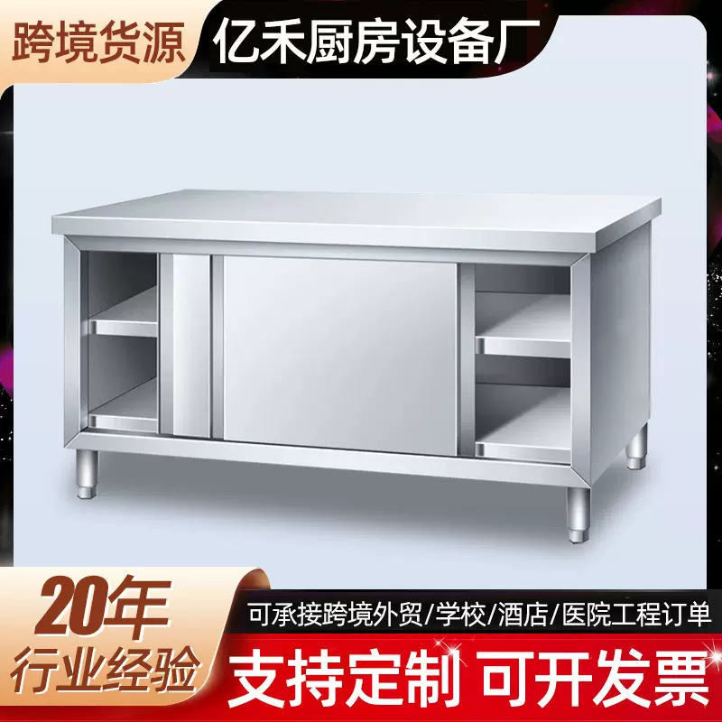 不锈钢工作台定做 商用家用厨房操作台打荷台单双通储物柜厂家