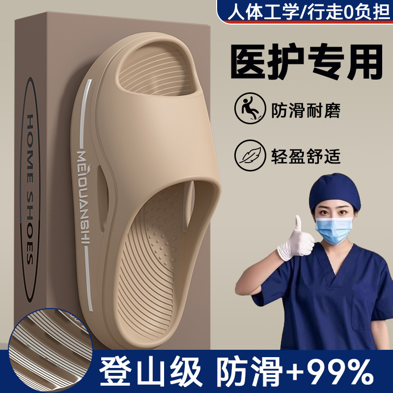 Zapatillas antideslizantes especiales para quirófanos médicos para mujeres nuevas zapatillas de verano con base gruesa eva no olor a pies fríos