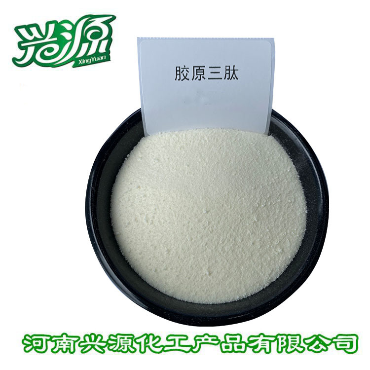 供应食品级小分子活性肽做固体饮料可用 胶原三肽