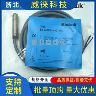 �h~Bedook�ȶſ˽ӽ��_�PBB-M1204N-C11P2-S/BN-M1204P-C21S12 P5
