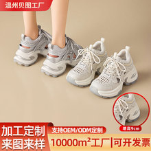 �˶�ЬŮ2026�ļ��¿��͸���ɸ�9cm�������Ь����ЬŮ�ٴ�