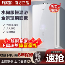 万家乐16升燃气热水器天然气玻璃面板恒温水量伺服器T8