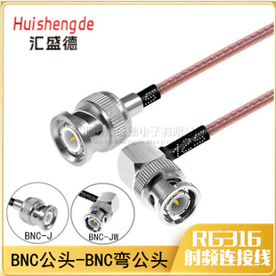 RG316���l�B�Ӿ� BNC-JW BNC���^�DBNC���� ʾ�����D�Ӿ� ���L��