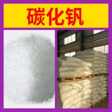 碳化钒 工厂直供工业级满意的服务20年生产经验江苏浙江上海山东