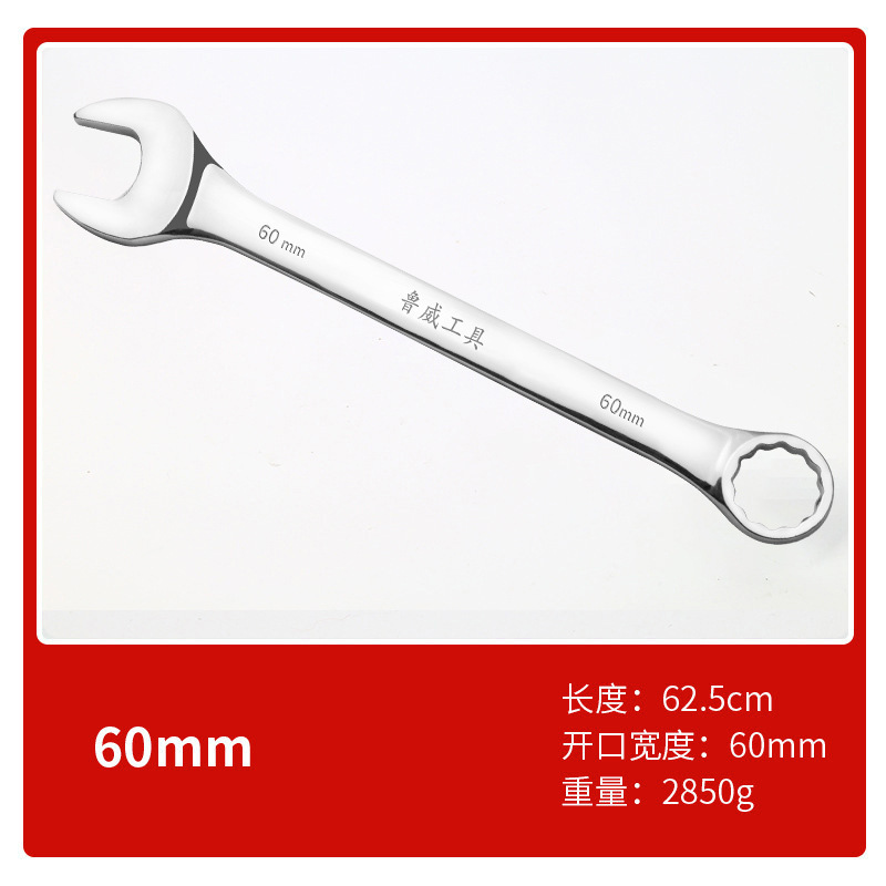 ルイウェイツール 梅形レンチ 6810mm 両頭レンチ ダブルヘッドレンチ 梅形両用レンチ|undefined