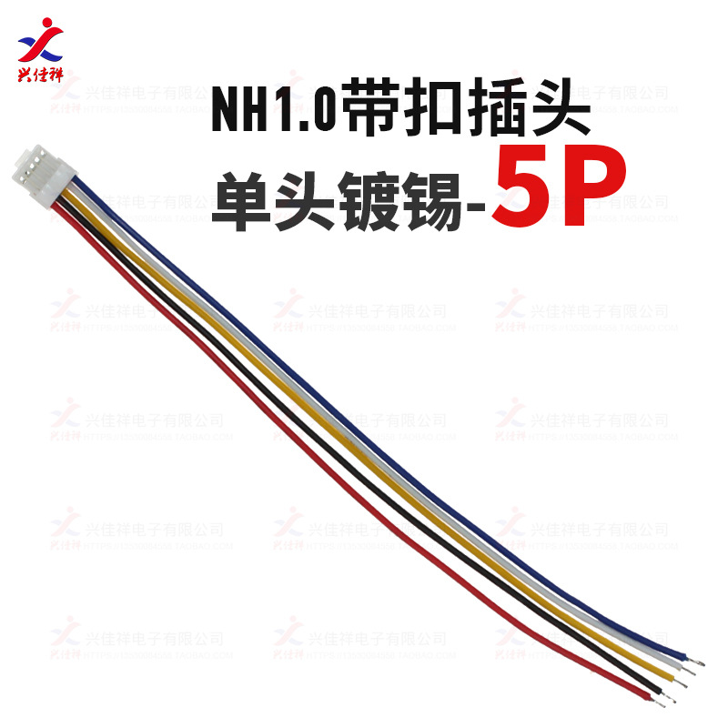 NH1.0MM������ͷ������ ������ ������2P-8P ��ͷ���� Cvilux���