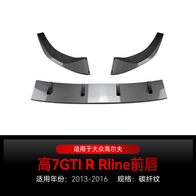 2013-2016大衆ゴルフ7高さ7 mk 7 GTI Rline前唇シャベル改造を適用する|undefined