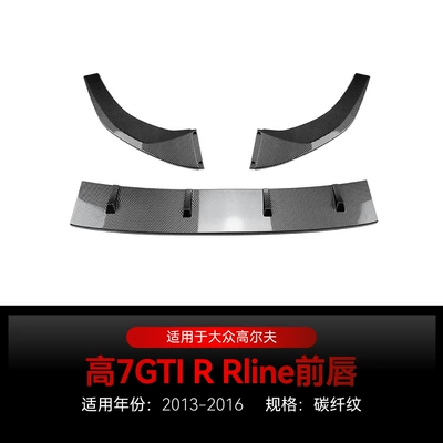 Suitable for Volkswagen Golf 7: Big Surrounded - golf-7-gti-r-rline-front-lip-style-two-carbon-fiber-pattern2013-2016
