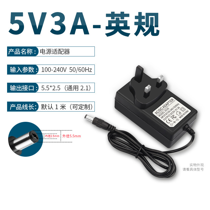 スポット電源アダプタ英規ポータブル照明器マッサージ器直流電源|undefined