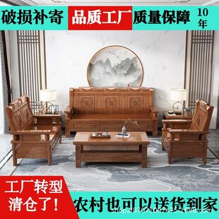 Full Solid Wood Sofa Chinese Style Living Room Rural Classical Home Ming and Qing Dynasties Classical Carved Wood Old-fashioned Wooden Sofa