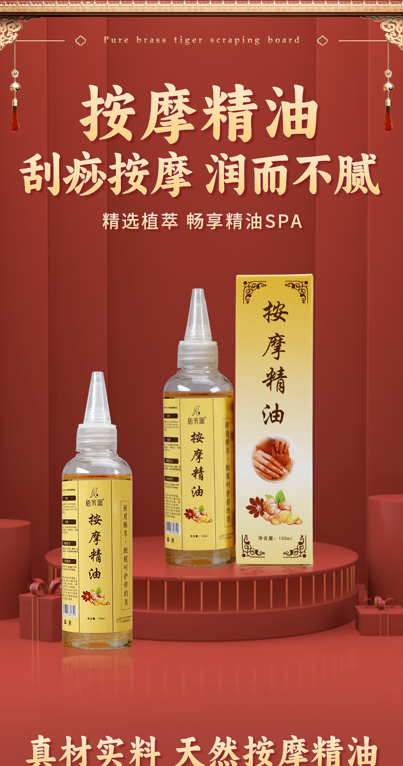 100ml Ginger Essential Oil Massage Oil for Back Scraping, Beauty Salon Health Massage Herbal Formula Compound Skin Care detail image