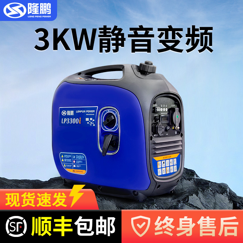 隆鹏汽油变频220v发电机小型家用户外便携式房车2/3KW大功率