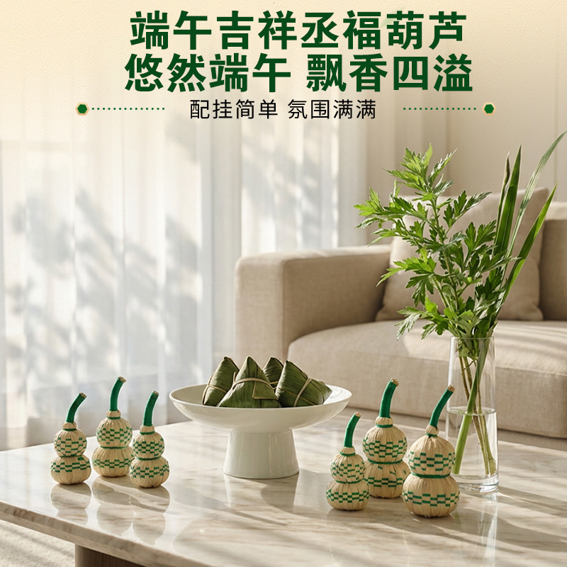 端午节天然手工手编小葫芦装饰品DIY配饰文玩小葫芦景区文创礼品