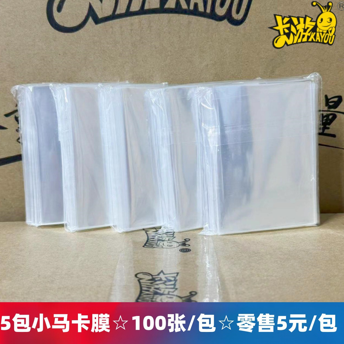 5 팩 ☆ 작은 말 카드 필름 (100 장/팩) ☆ 소매 5 위안/팩